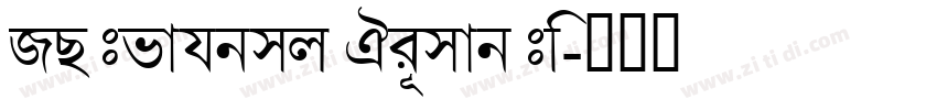 UT Bengali Khulna Bo字体转换